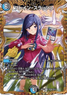 DM】引き裂かれし永劫、エムラクール【PR超/SR】26EX2 PR01超/PR10 - C