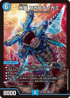 DM】世界竜皇 ボルシャック・ヒカリスマ【SPR】26EX2 SPR2/SPR5 - C