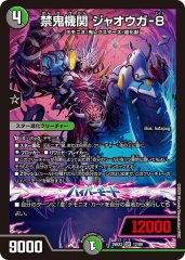 デュエマ DM26-RP2 同期の妖精 / ド浮きの動悸　金トレジャー 2枚 DM】同期の妖精/ド浮きの動悸【金トレジャー/SP/R】26RP2 SP4/SP5 - C