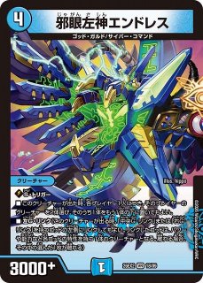 DM】邪眼魔凰デス・フェニックス【SPR】26EX2 SPR3/SPR5 - C-labo