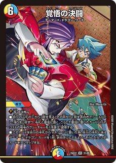 DM】世界竜皇 ボルシャック・ヒカリスマ【SPR】26EX2 SPR2/SPR5 - C