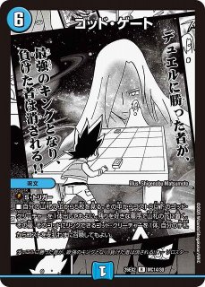 DM】冥土人形クリン・ラビィ【R】26EX1 N17/N25デュエルマスターズ