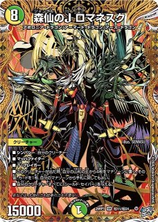 DM】蝕眼のV ヴェノム・ランブル【秘/SR】26RP1 秘07/秘24デュエル