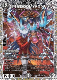 ポルシャック・ドリーム・ドラゴン Amazon.co.jp: デュエルマスターズ ボルシャック・ドリーム・ドラゴン