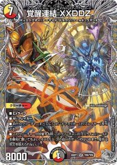 ♪立ち上がる 悪魔に天使 堕ちるかな 金トレジャー 2 DM】♪立ち上がる