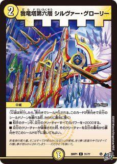 DM】神帝の黒月 ジ・オリジナル【VR】26RP1 02/77デュエルマスターズ