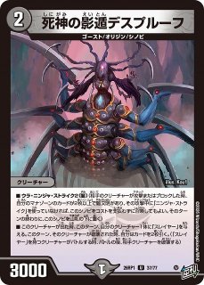 DM】バザガベルグ・閃光・ドラゴン【SR】26EX1 N01/N25デュエル
