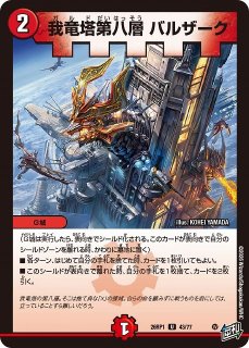 DM】氷柱と炎弧の決断【銀トレジャー/TR/VR】26RP1 TR8/TR9 - C-labo