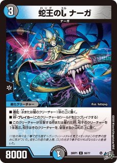 木霊王ソウル・フェニックス スーパーレア DM】魂王のE ソウル・フェニックス【U】26RP1 52/77 - C-labo OnlineShop