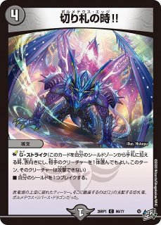 DM】メタルカオスクラッパー・ドラゴン【R】26RP1 18/77デュエル