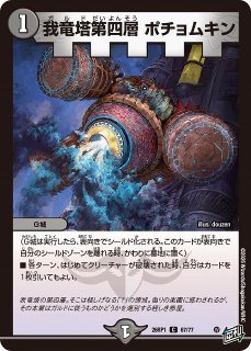 DM】※プレイ用特価品※偽りの希望 鬼丸「終斗」【SR】26EX1 22/50 - C