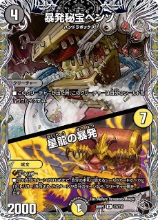 DM】光鎧龍ホーリーグレイス【金トレジャー/SP/R】26RP1 SP4/SP5