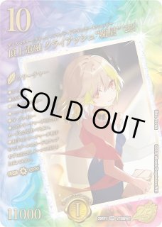 DM】頂上電融 クライアッシュ“覇星” '22【STD超秘/SR】26RP1 STD超秘1