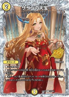 DM】頂上連結 ロッド・ゾージア5th【STD秘/SR】26RP1 STD秘4 - C-labo
