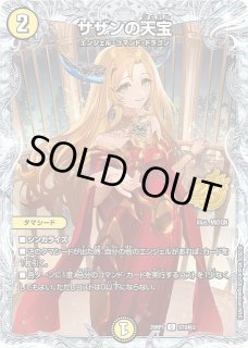 DM】サザンの天宝【STD秘/C】26RP1 STD秘2デュエルマスターズ - 通販は DM】サザンの天宝【STD秘/C】26RP1 STD秘2デュエルマスターズ - 通販は