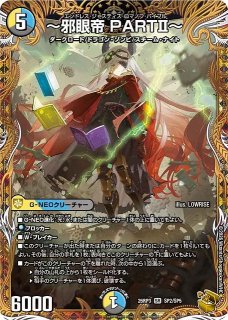 デュエルマスターズ 天革の騎令娘 ミラクルステラ SR 金 DM】天革の騎令嬢 ミラクルステラ【金トレジャー/SP/SR】26RP2 SP1/SP5