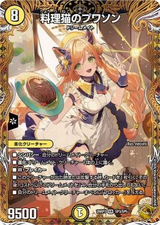 DM】天革の騎令嬢 ミラクルステラ【金トレジャー/SP/SR】26RP2 SP1/SP5