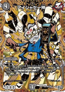DM】完璧団長 オーパーツ銃【秘/SR】26RP2 秘10/秘24 - C-labo OnlineShop