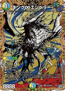 DM】轟腕のR ダグラジャパニカン【秘/SR】26RP1 秘10/秘24デュエル