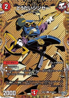 DM】V頂神話 カツムゲン【秘/SR】26RP2 秘12/秘24 - C-labo OnlineShop