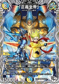 DM】地封龍 ギャイア【キャラトレジャー/TD/SR】26RP3 TD4/TD5 - C