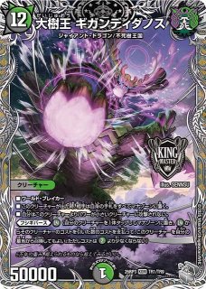 DM】龍V王 Q.E.D.【SR】26RP2 S03/S11 - C-labo OnlineShop