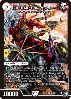 DM】帝王坂∞<・・・・・・・・・・・・!>【R】26EX3 054/100 - C DM】帝王坂∞<・・・・・・・・・・・・!>【R】26EX3 054/100 - C