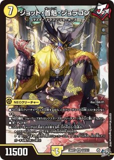 DM】世界のY チャクラ・デル・フィン【SR】26RP1 S02/S11デュエル