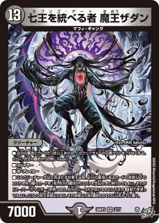 DM】龍V王 Q.E.D.【SR】26RP2 S03/S11 - C-labo OnlineShop