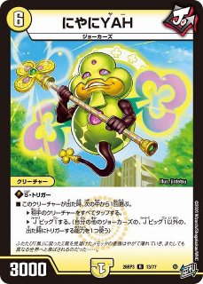 VG】悠久の幻真獣 ニルズベイグ【RRR】DZ-BT13/016『ストイケイア