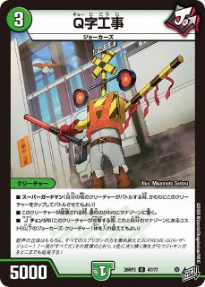 DM】ガルド・ライフ【U】26RP1 46/77デュエルマスターズ - 通販は