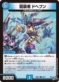 DM】非神のN キキ【C】26RP1 58/77デュエルマスターズ - 通販はカードラボ