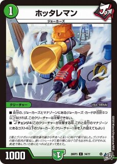 DM】ノーガルディ・ネギオ＆ガルダンディ・ナスオ【C】26RP1 74/77