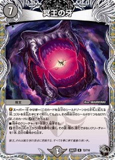 ゴジラ】怒り(怪獣島の決戦)【PP/金枠】Rage-GZ08++ゴジラカードゲーム