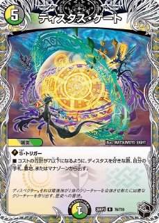 DM】天彩の精霊ミルディアス【金トレジャー/SP/R】26RP2 SP5/SP5 - C