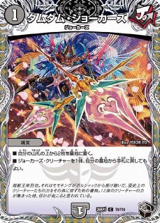 DM】頂上電融 クライアッシュ“覇星” '22【STD/SR】26RP1 STD1デュエル