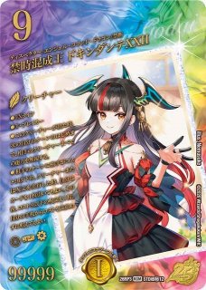 DM】禁断竜王 Vol-Val-8【STD超秘/KGM】26RP2 STD超秘8 - C-labo