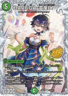 DM】頂上連結 ロッド・ゾージア5th【STD秘/SR】26RP1 STD秘4デュエル