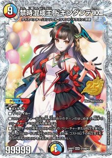 DM】終止の時計 ザ・ミュート【STD秘/R】26RP1 STD秘3デュエル