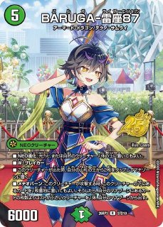 DM】終止の時計 ザ・ミュート【STD秘/R】26RP1 STD秘3デュエル