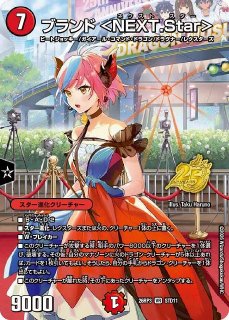 DM】終止の時計 ザ・ミュート【STD秘/R】26RP1 STD秘3デュエル