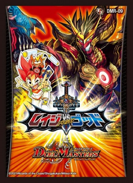 画像1: 【スリーブ】デュエル・マスターズ レジェンドスーパーデッキ 神歌繚嵐 同梱品『EPISODEIII レイジVSゴッド)』【42枚入り】 (1)