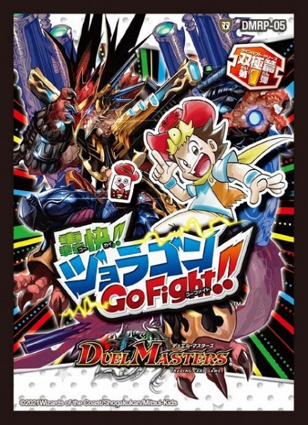 画像1: 【スリーブ】デュエル・マスターズ レジェンドスーパーデッキ 神歌繚嵐 同梱品『双極篇 第１弾 轟快!! ジョラゴンGo Fight!!』【42枚入り】 (1)