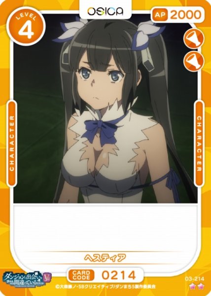 画像1: 【オシカ】ヘスティア【☆2】[ダンまちV]03-214 (1)