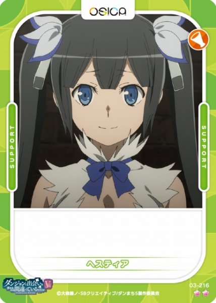 画像1: 【オシカ】ヘスティア【☆2】[ダンまちV]03-216 (1)