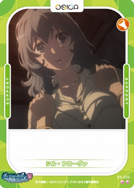 画像1: 【オシカ】シル・フローヴァ【☆2】[ダンまちV]03-232 (1)