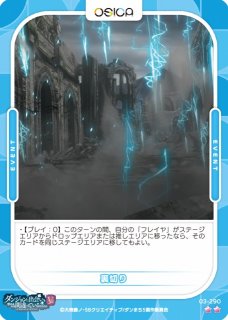 オシカ】フレイヤ【-】[ダンまちV]03-265ct - C-labo OnlineShop