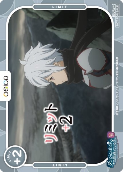 画像1: 【オシカ】リミットカード(ベル・クラネル)【-】[ダンまちV](L2) (1)