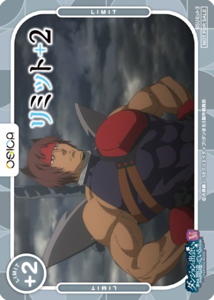 画像1: 【オシカ】リミットカード(オッタル)【-】[ダンまちV](L3) (1)