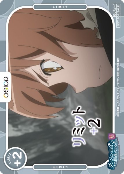 画像1: 【オシカ】リミットカード(リリルカ・アーデ)【-】[ダンまちV](L4) (1)